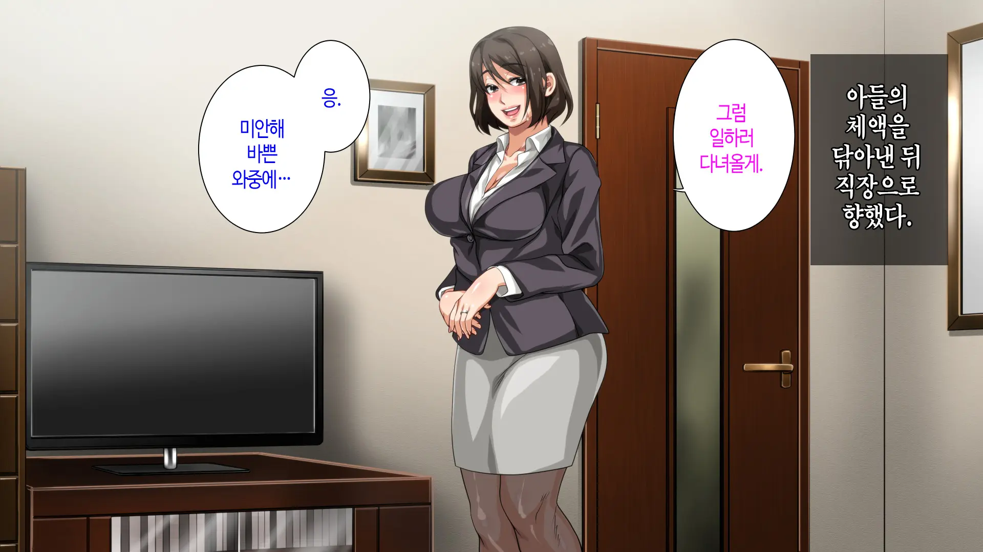 Hahaoya Ni Yoru Fudeoroshi Ga Gimuka Sareta Sekai | 어머니에 의한 딱지 떼주기가 의무화된 세계
